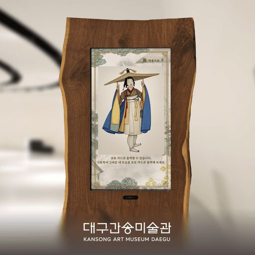 간송미술관