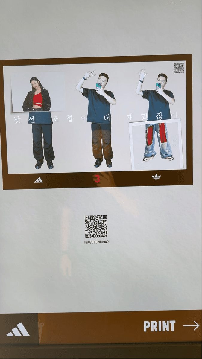 Adidas 현장 이미지