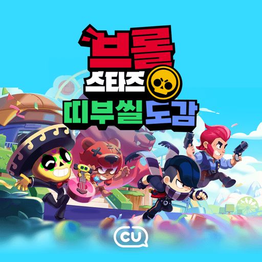 CU
