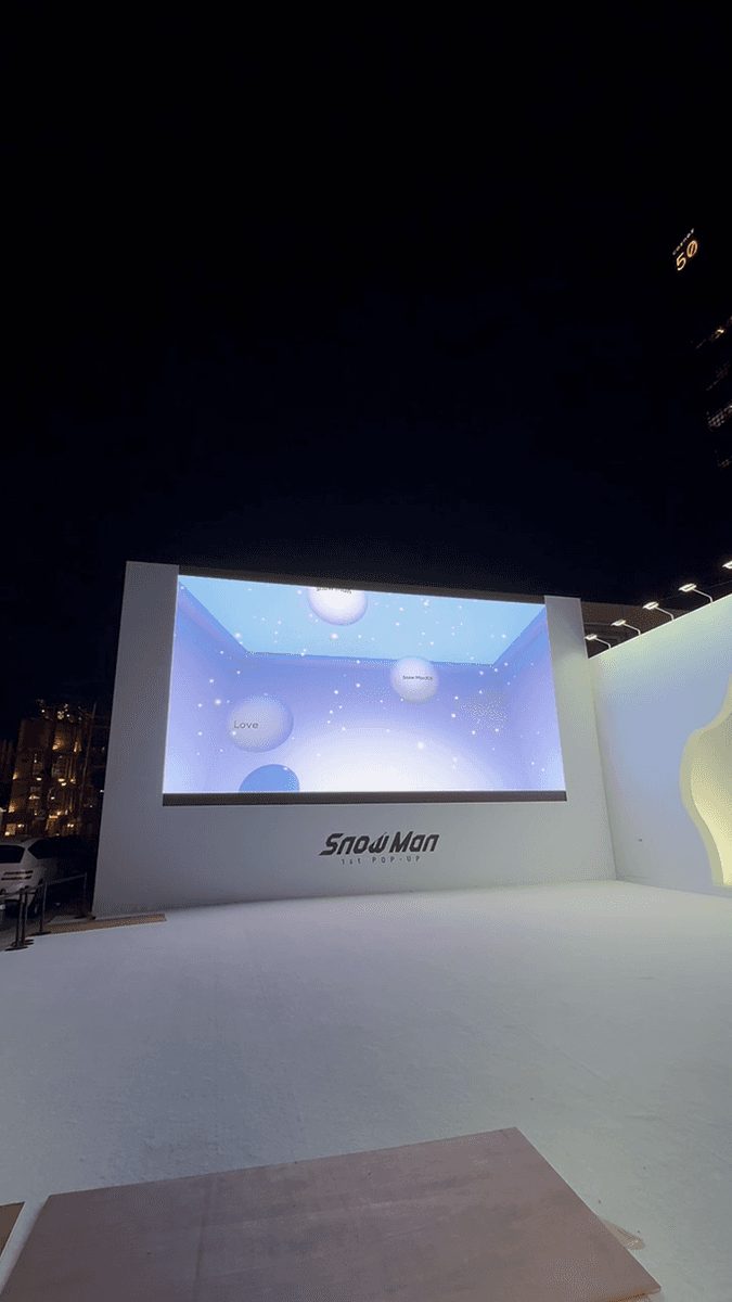 Snow Man 현장 이미지