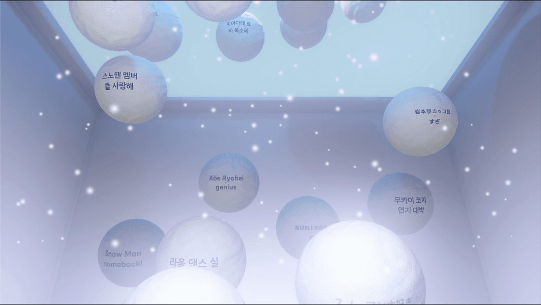Snow Man 현장 이미지