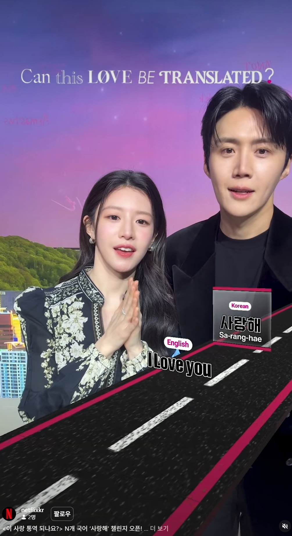 Netflix AR 필터