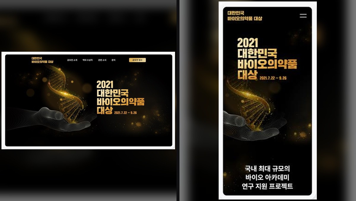 랜딩·프로모션 웹 운영 reference