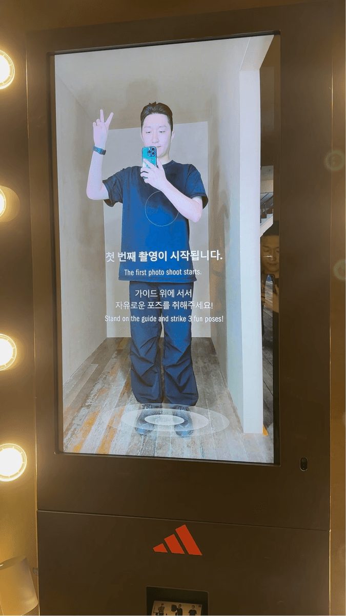 Adidas 현장 이미지