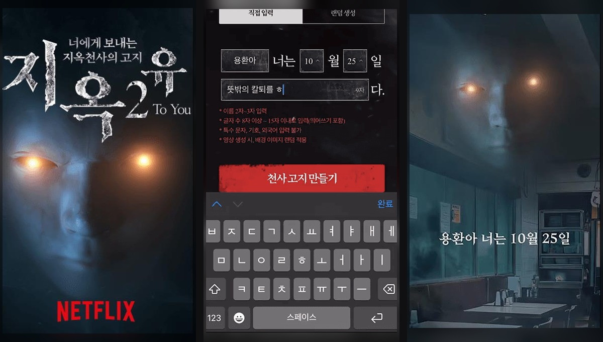 AI 보이스 프로모션 캠페인 reference
