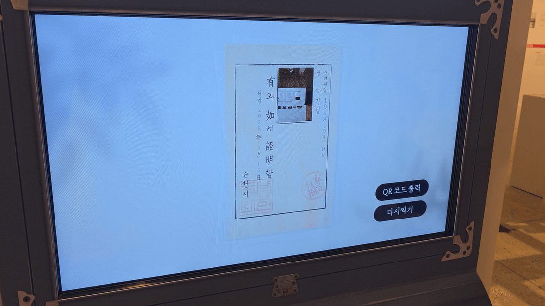 순천시 현장 이미지